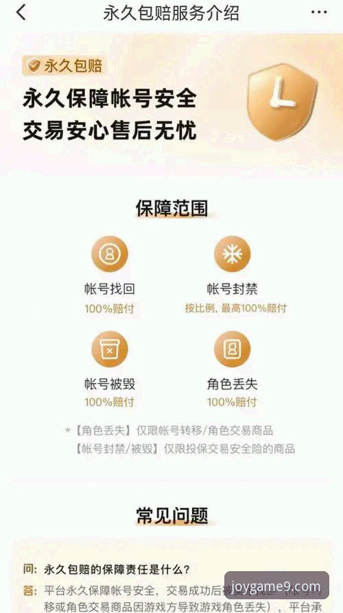九游账号交易教程与官方渠道对比：哪个更值得选择？